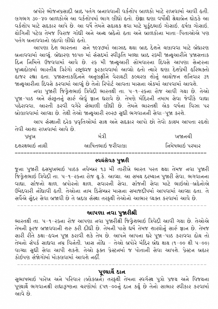 https://www.ghspreston.co.uk/wp-content/uploads/2026/02/february-samajdeep-2026-03-722x1024.png