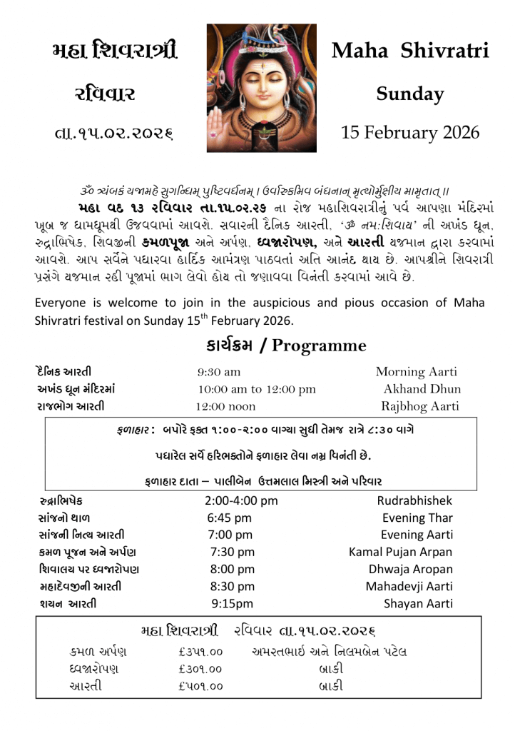 https://www.ghspreston.co.uk/wp-content/uploads/2026/02/february-samajdeep-2026-12-722x1024.png