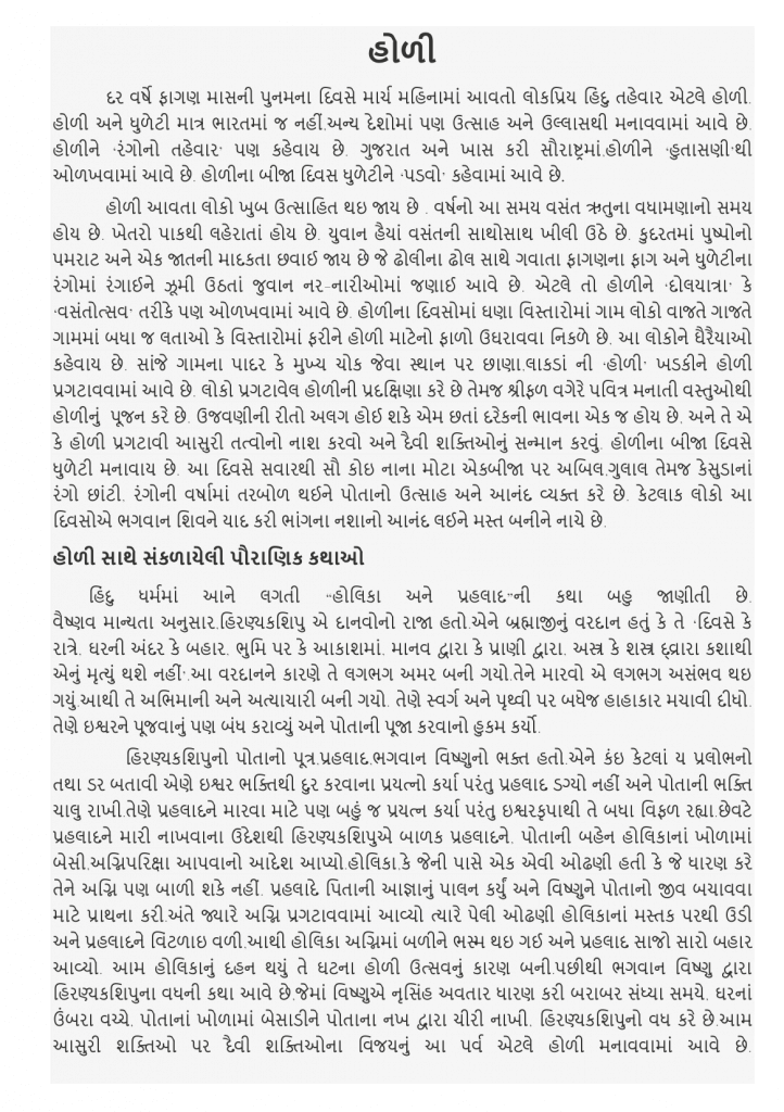 https://www.ghspreston.co.uk/wp-content/uploads/2026/02/february-samajdeep-2026-15-722x1024.png