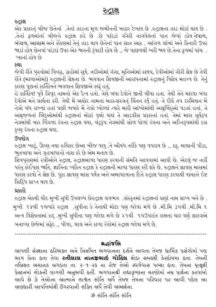 https://www.ghspreston.co.uk/wp-content/uploads/2026/02/february-samajdeep-2026-16-722x1024.png