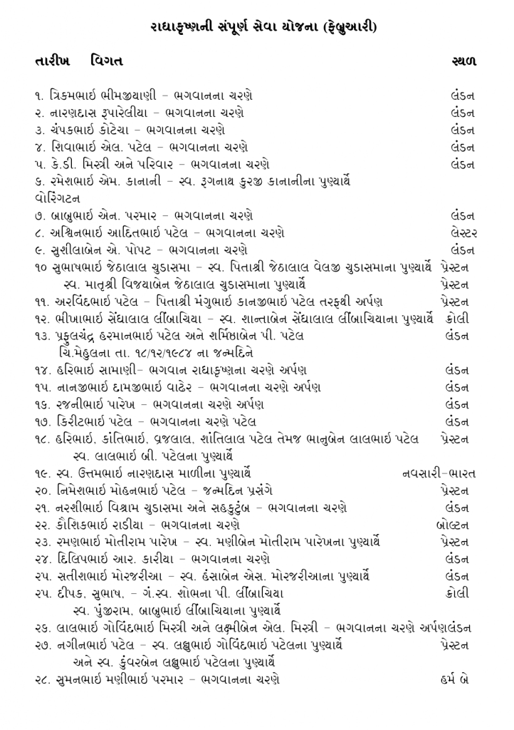 https://www.ghspreston.co.uk/wp-content/uploads/2026/02/february-samajdeep-2026-17-722x1024.png