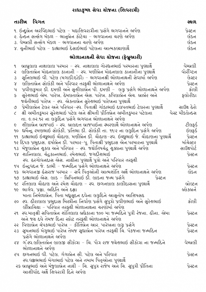 https://www.ghspreston.co.uk/wp-content/uploads/2026/02/february-samajdeep-2026-18-722x1024.png