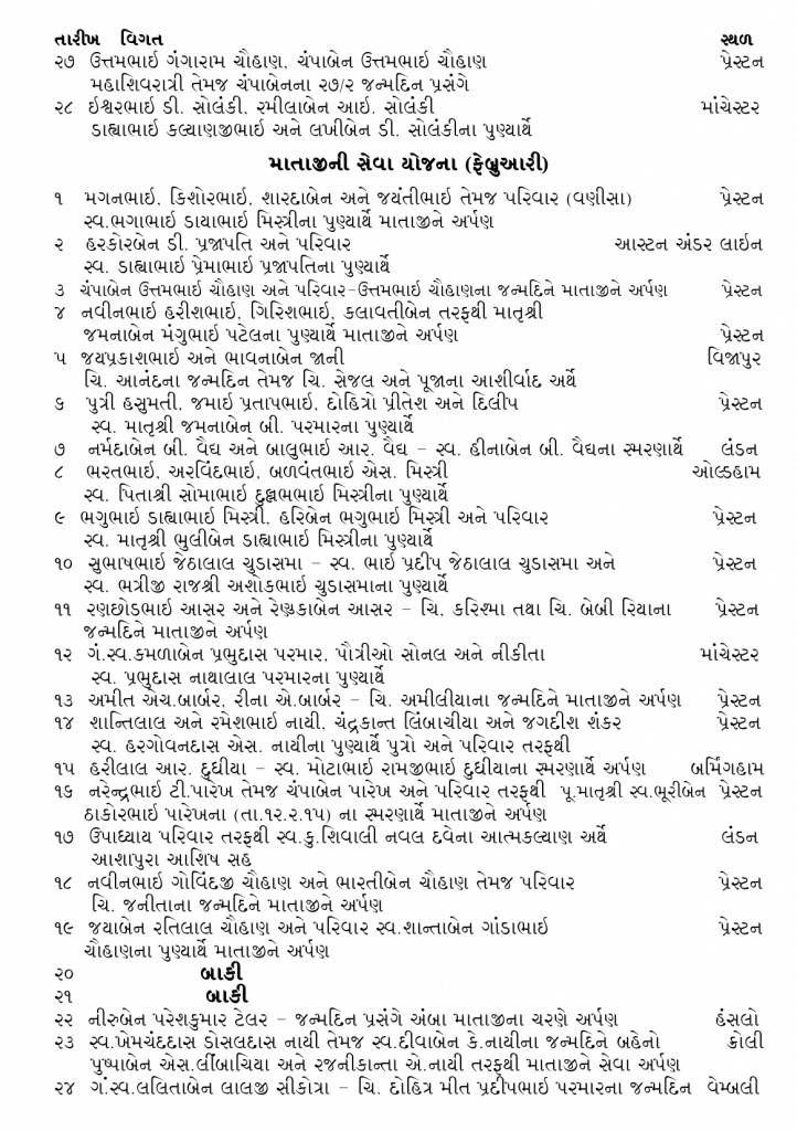 https://www.ghspreston.co.uk/wp-content/uploads/2026/02/february-samajdeep-2026-19-722x1024.png