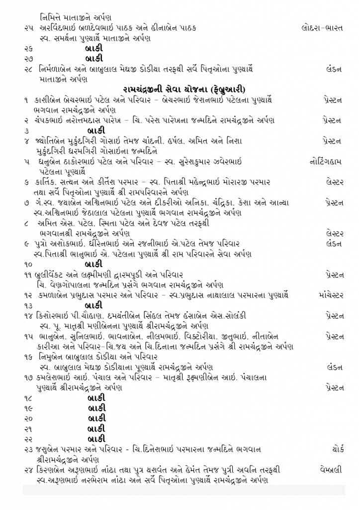 https://www.ghspreston.co.uk/wp-content/uploads/2026/02/february-samajdeep-2026-20-722x1024.png