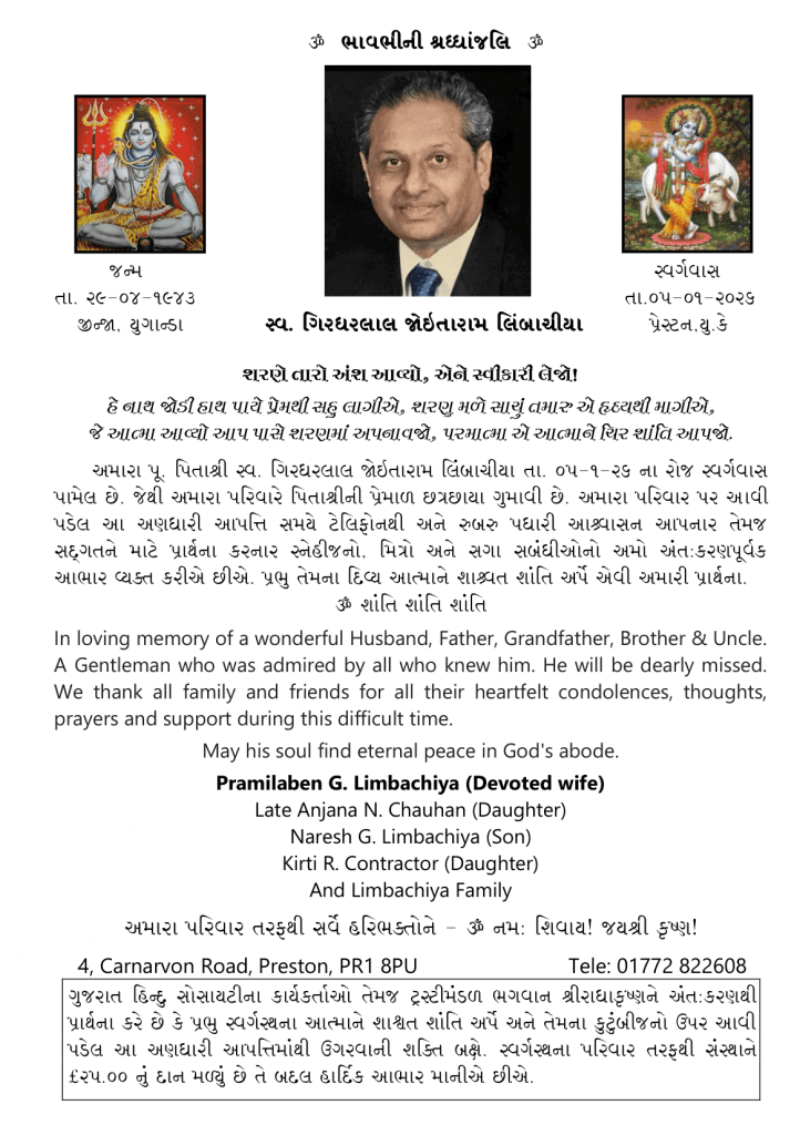 https://www.ghspreston.co.uk/wp-content/uploads/2026/02/february-samajdeep-2026-22-722x1024.png