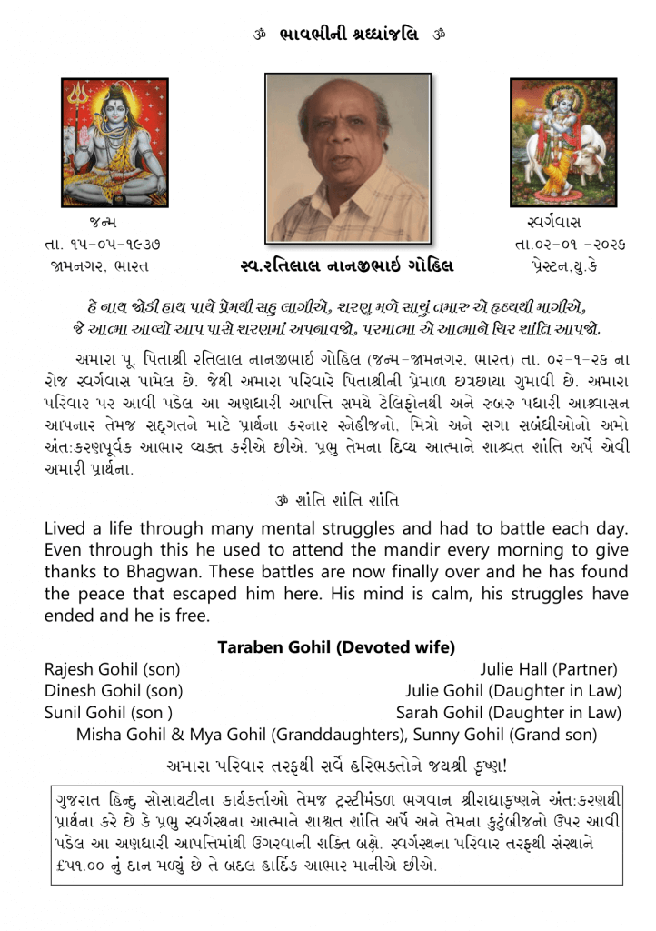 https://www.ghspreston.co.uk/wp-content/uploads/2026/02/february-samajdeep-2026-23-722x1024.png