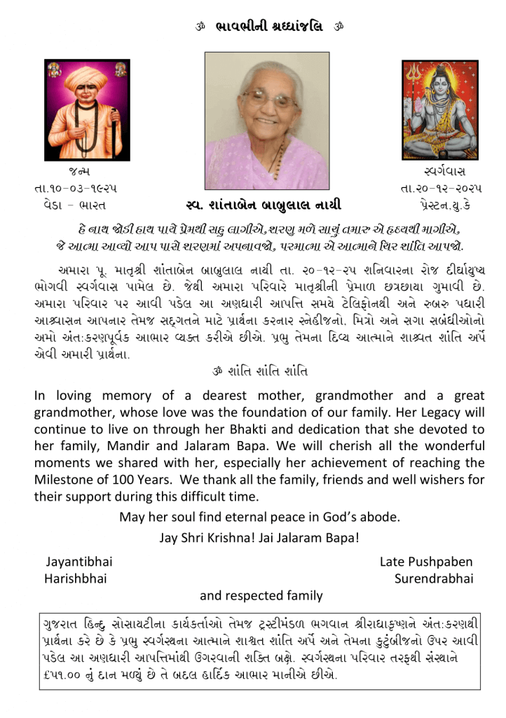 https://www.ghspreston.co.uk/wp-content/uploads/2026/02/february-samajdeep-2026-24-722x1024.png