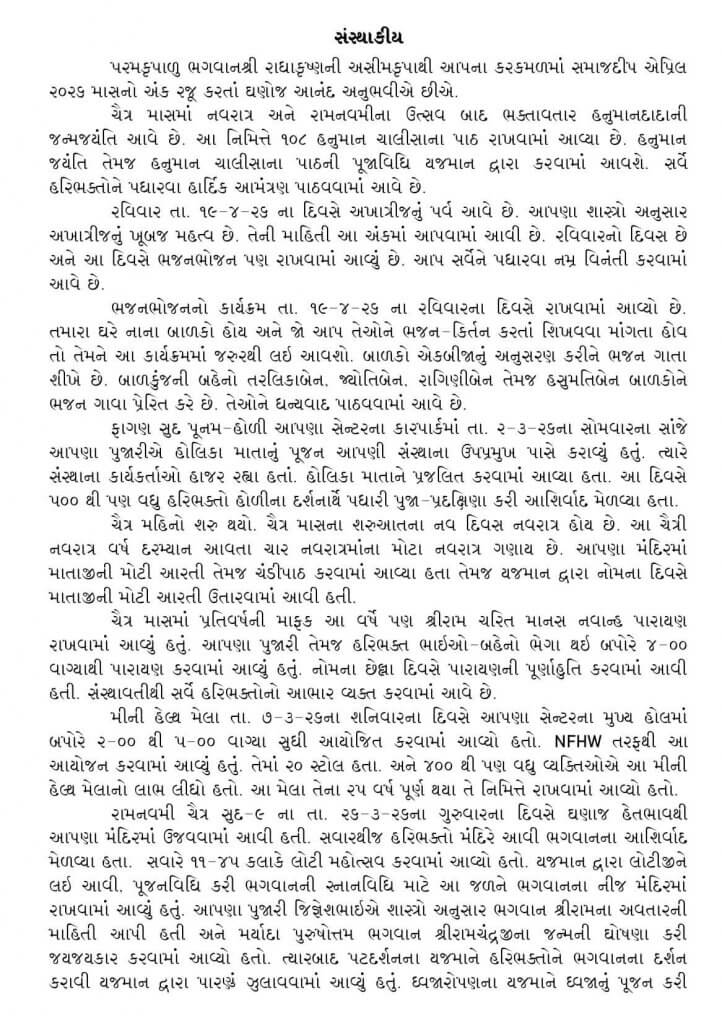 https://www.ghspreston.co.uk/wp-content/uploads/2026/04/samajdeep-april-2026-02-722x1024.jpg