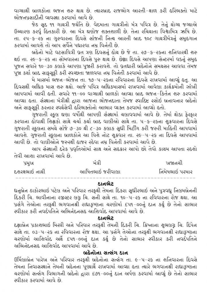 https://www.ghspreston.co.uk/wp-content/uploads/2026/05/samajdeep-june-2026-03-722x1024.jpg
