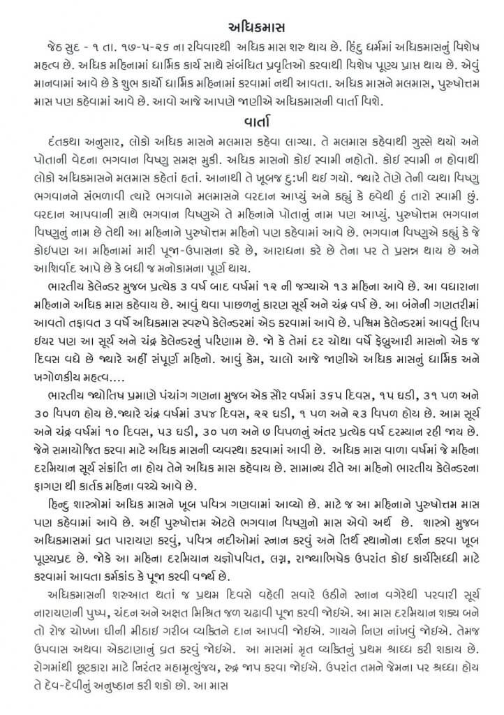 https://www.ghspreston.co.uk/wp-content/uploads/2026/05/samajdeep-may-2026-12-722x1024.jpg
