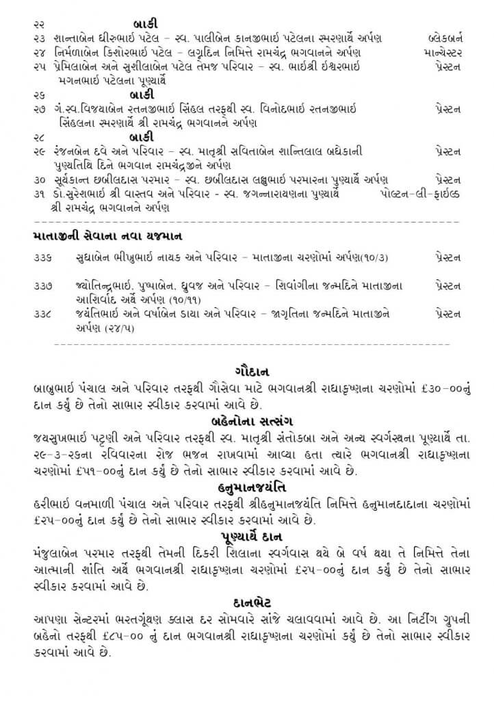 https://www.ghspreston.co.uk/wp-content/uploads/2026/05/samajdeep-may-2026-18-722x1024.jpg