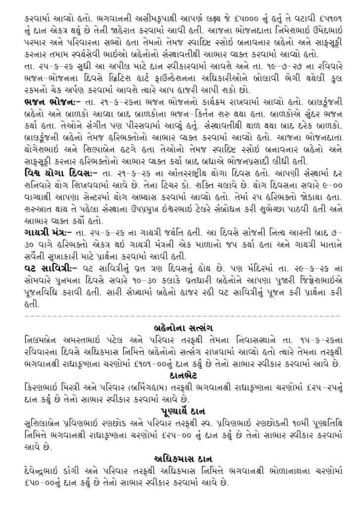 https://www.ghspreston.co.uk/wp-content/uploads/2026/07/samajdeep-july-2026-08-722x1024.jpg