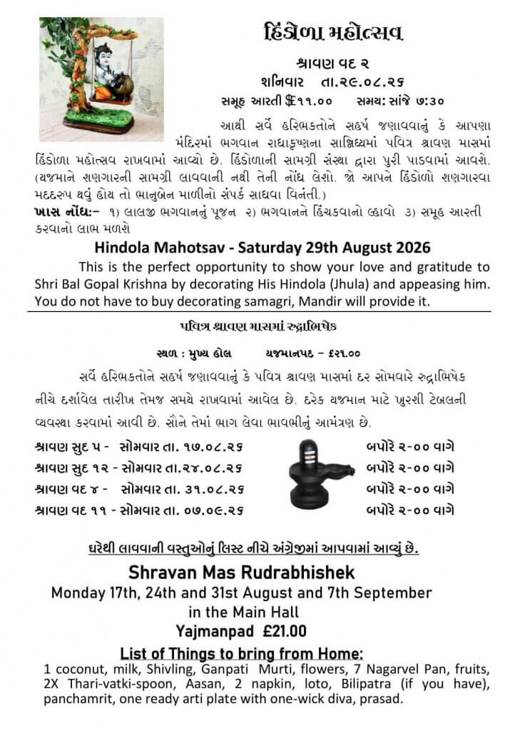 https://www.ghspreston.co.uk/wp-content/uploads/2026/08/samajdeep-august-2026-12-722x1024.jpg