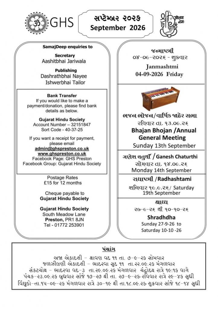 https://www.ghspreston.co.uk/wp-content/uploads/2026/08/samajdeep-september-2026-01-722x1024.jpg