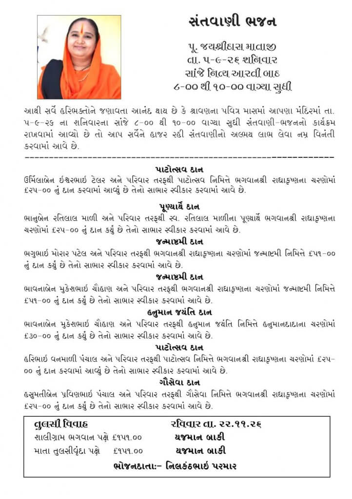 https://www.ghspreston.co.uk/wp-content/uploads/2026/08/samajdeep-september-2026-12-722x1024.jpg