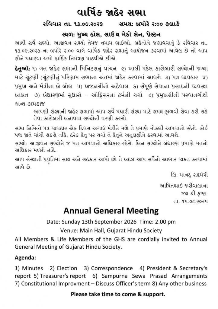 https://www.ghspreston.co.uk/wp-content/uploads/2026/08/samajdeep-september-2026-14-722x1024.jpg
