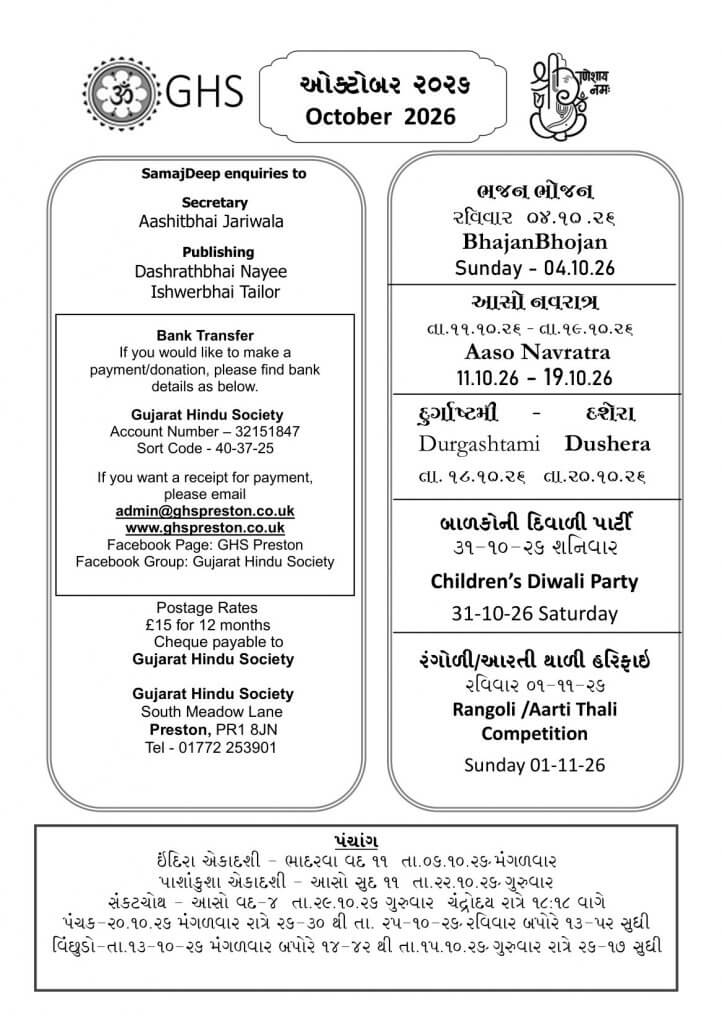https://www.ghspreston.co.uk/wp-content/uploads/2026/10/samajdeep-october-2026-01-722x1024.jpg