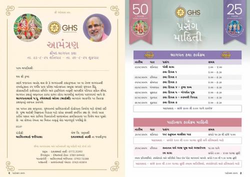 ghs-patotsav-booklet-gujarati-2025-2