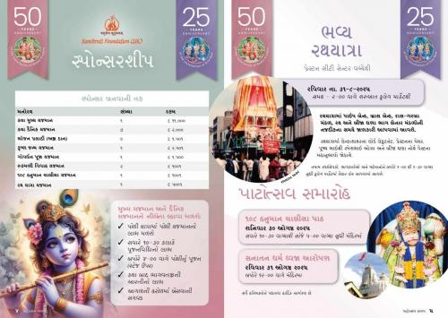 ghs-patotsav-booklet-gujarati-2025-3