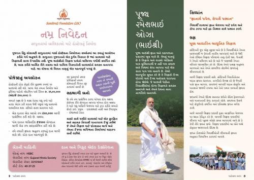ghs-patotsav-booklet-gujarati-2025-4